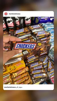 أصابع ويفر محشوة بالشوكولاتة - سنيكرز (Snickers)
