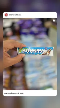 أصابع ويفر محشوة بجوز الهند - باونتي (Bounty)