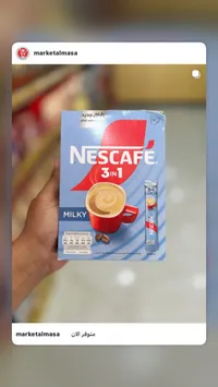 قهوة 3 في 1 ميلكي - نسكافيه (Nescafe)