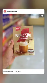 قهوة كابتشينو سريعة التحضير - نسكافيه (Nescafe)