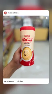 مبيض قهوة - الزيمن (Izhiman)