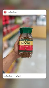 قهوة سريعة التحضير إنتنس - جاكوبس (Jacobs)