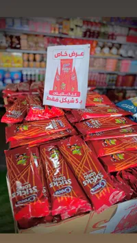 أصابع مملحة طويلة - كروكو (Croco) - سوق غزة