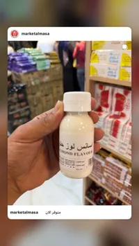 أسانس لوز حلو