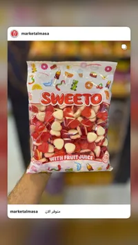 حلوى جيلي على شكل قلوب - سويتو (Sweeto)