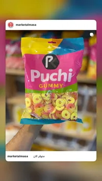حلوى جيلاتينية بنكهة الفواكه - بوتشي (Puchi)