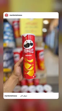 رقائق بطاطس أوريجينال - برينجلز (Pringles)