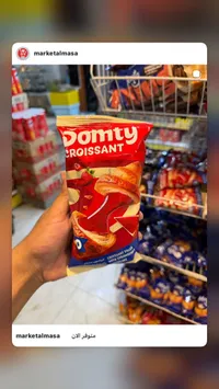 كرواسون محشو بجبنة الفراولة - دومتي (Domty)