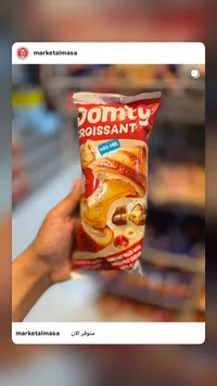 كرواسون محشو بكريمة البندق والحليب - دومتي (Domty)