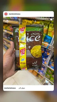 شيبس بنكهة الكباب - آيس (Ice)