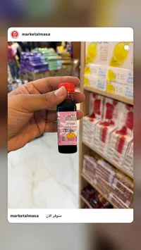 ملون طعام سائل بنكهة التوت - ديليش (Delish)