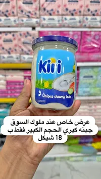 جبنة كريمية قابلة للدهن - كيري (Kiri) - سوق غزة