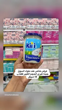 جبنة كريمية قابلة للدهن - كيري (Kiri) - سوق غزة