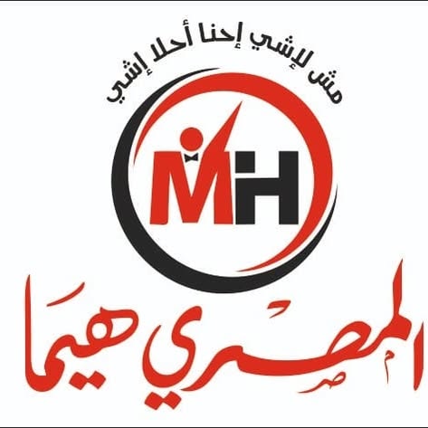 شعار معرض المصري هيما لملابس الأطفال والحريمي الجاهزة