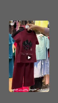 طقم ملابس أطفال — The Rebel