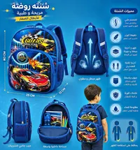 حقيبة ظهر مدرسية - Go Fast Racing