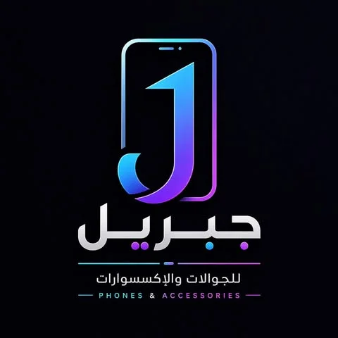 شعار شركة جبريل للأجهزة الخلوية