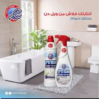 منظف حمام انتارتك - ويل دن (Well Done)