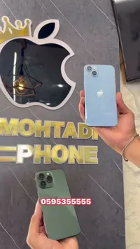 آيفون 14 برو ماكس (iPhone)