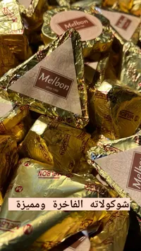 شوكولاتة ميلبون الفاخرة