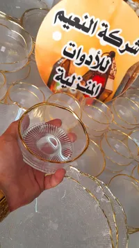 زبدية تقديم زجاجية بحافة ذهبية - شركة النعيم