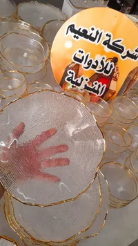 صحن تقديم زجاجي بحواف ذهبية - شركة النعيم