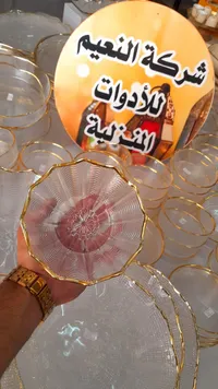 طقم زبادي زجاجية بحواف ذهبية - شركة النعيم