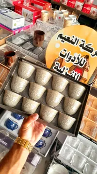 طقم فناجين قهوة مزخرفة - شركة النعيم