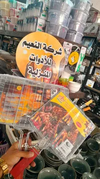 شبكة شواء للحوم والأسماك - شينوان (Xinwan)