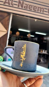 طقم فنجان قهوة مع صحن - النعيم (Al-Naeem)