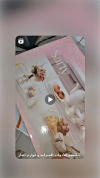 طقم صواني تقديم زجاجية - سارتي (Sarty)
