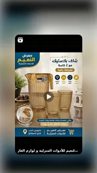 طقم شاف بلاستيك مع 2 كاسة - فينيكس (Phoenix)