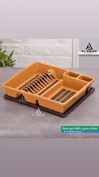 مشك صحون طبقة مزدوجة - المجد (AL-AMJAD)