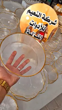 أدوات منزلية - شركة النعيم