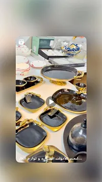 أدوات مائدة وتقديم - النعيم