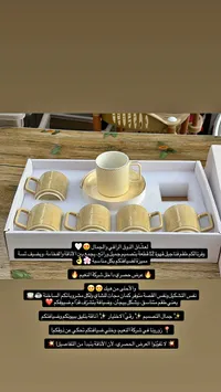 طقم فناجين قهوة 12 قطعة