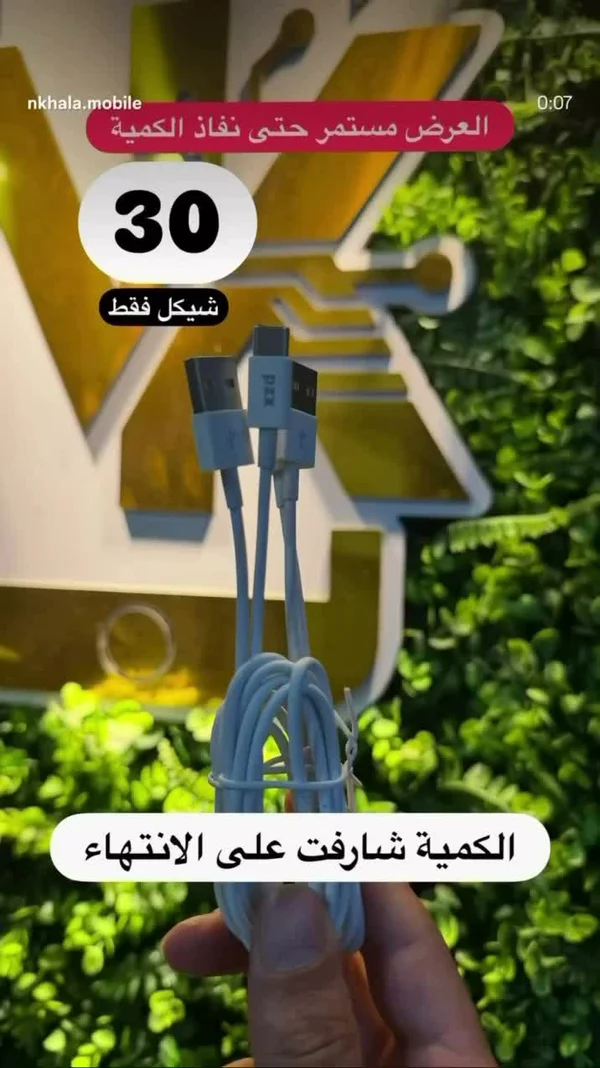 كابل شحن سريع - بي زد إكس (PZX) - جوالات - سوق غزة