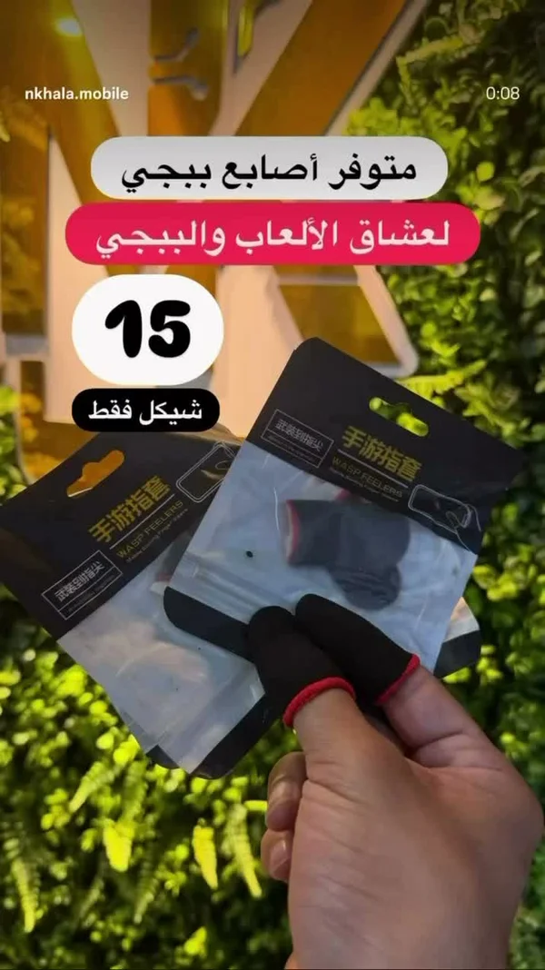 أصابع تحكم ببجي - واسب فيلرز (Wasp Feelers) - جوالات - سوق غزة