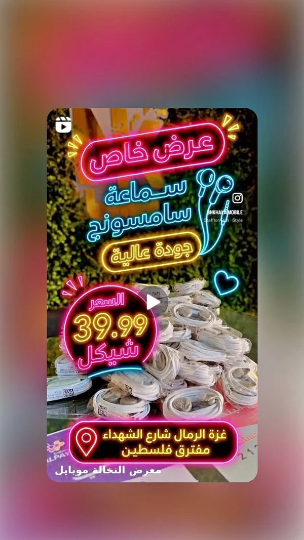 سماعة أذن سلكية - سامسونج (Samsung) - جوالات - سوق غزة