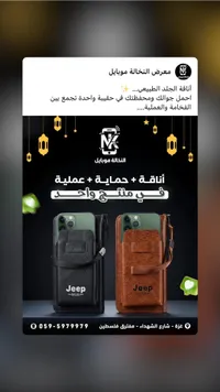 حقيبة جيب جلدية للهاتف الذكي