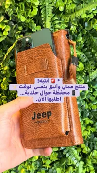 حقيبة جلد طبيعي لحمل الهاتف Jeep
