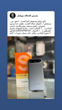 جوال تكنو سبارك سليم (Tecno)