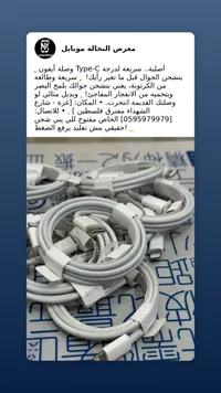 وصلة شحن آيفون تايب سي أصلية