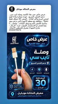 وصلة شحن تايب سي - بي زد إكس (PZX) - سوق غزة
