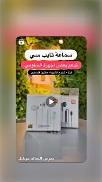 سماعة أذن بمنفذ تايب سي - شاومي (Xiaomi)