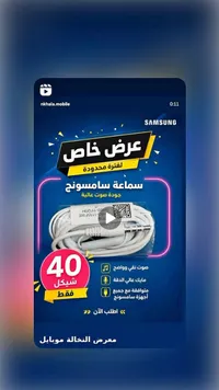سماعة أذن سلكية - سامسونج (Samsung) - سوق غزة