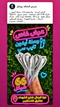 وصلة شحن آيفون تايب سي - ليسيس (Lesyes) - سوق غزة