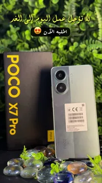 جوال بوكو إكس 7 برو (Poco)