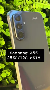 هاتف سامسونج جالكسي آي 56 - 256 جيجا/12 جيجا رام (Samsung)