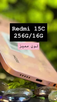 هاتف ريدمي 15 سي - سعة 256 جيجابايت و16 جيجابايت رام (Redmi)